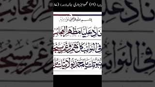 Ramzan Ka Kamiyab Wazifa For Hajat Ramadan pat 1 Mehrban Ali | Mehrban TV