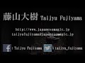 taijyu fujiyama japanese traditional magic