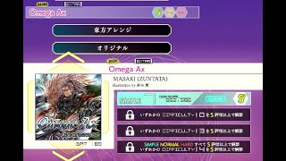 【8/26 UPDATE】グルーヴコースター4 MAX  Omega Ax / MASAKI (ZUNTATA)