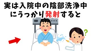 誰かに話したくなる雑学【有益】⑨