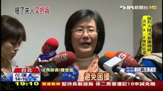 【TVBS】王如玄夫黃東焄辭政風處長　法務部准了