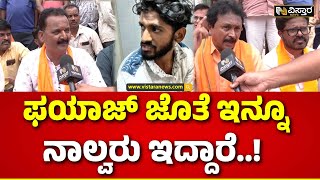 BJP Protest Against Neha Hiremath Incident Hubli | ಫಯಾಜ್ ಅಂತ್ಯಕ್ಕೆ ಹೆಚ್ಚಿದ  ಹೋರಾಟ | Vistara News