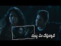 Mahesh Babu And Anushka Shetty Midnight Love Scene || Khaleja Movie Scenes || Movie Ticket