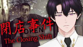 【Chilla's Art: The Closing Shift】Menjaga Setarbag K3m4ti4n??