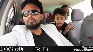 ምስ የሱስ ኣብ ምድረበዳ ይንበር'ዩ    from vol 4 Mogos Nguse ሞጌ 2020