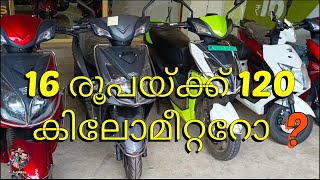 16 രൂപയ്ക്ക് 120 കിലോമീറ്ററോ | GEMOPAI Electric Scooter Review