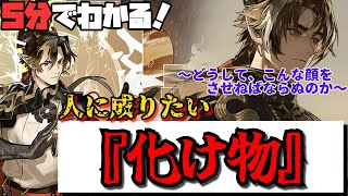 【チョンユエ】5分でわかる！救いは…どこ？？？【登臨意・アークナイツ】【ラギラギ】