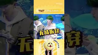 TNT大型拆台现场 #马嘉祺 #丁程鑫 #张真源 #严浩翔