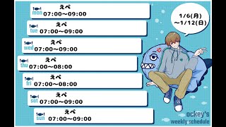 2/1の朝活!! 初見さん・コメント・ROM・挨拶のみ大歓迎　#雑談,#おはようvtuber,#朝活,#apex