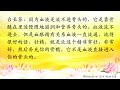 卢台长【节目录音】师父开示“精生髓，髓生海”