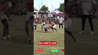 #kabaddi365 ਕਾਲਾ ਬਨਾਮ ਪਿੰਦੂ 8-6-24 #viral #kabaddi365live #kabaddilve #trending #punjab #canada