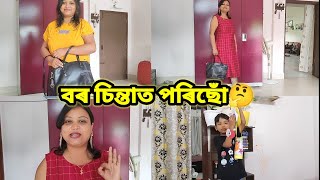 VLOG | বৰ চিন্তাত পৰিছোঁ, কিবা উপায় আছে যদি দিবচোন | Myntra EORS ত কি ল'লোঁ চাওঁক | Myntra Haul