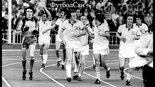 Кубок СССР 1979 Динамо Тбилиси - второй триумф в седьмом финале