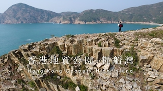 香港地質公園-糧船灣 (航拍) Hong Kong Geopark-High Island (Aerial)