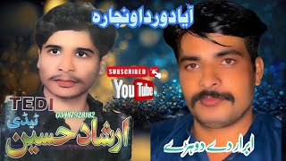 Aya Dhor Da Wanjara | Irshad Hussain Tedi | New Song 2023 | #irshadhussaintedi #mazharnaul