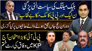 Fixed match of PMLN and PPP unveiled | Asad Ullah Khan