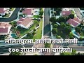 100 Ropani Land Urgently Needed In Lalitpur Area For Building Housing .