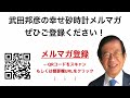 【公式】アメリカが歴史的な核融合実験に成功したというニュースを見ました。そんなにすごい技術なのですか？【武田邦彦】