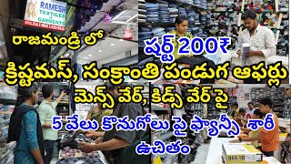 wholesale men's wear, kids wear in rajahmundry/క్రిస్టమస్, సంక్రాంతి కాంబో ఆఫర్స్/3 జీన్స్ 1050₹