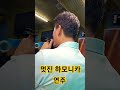 멋진 하모니카 연주 백년의약속 김종환 김학덕 엠비션 박정은프리스타일