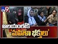 2 women below 50 enter Sabarimala Temple - TV9 Exclusive