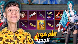 تفتيح بكج الM4 الصيني الجديد وبكج عجلة الميثكات ! عودة الحظ الخرافي😱🔥