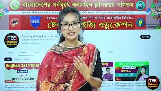 এইচএসসি আইসিটি I ৫ম অধ্যায় I প্রোগ্রামিং ভাষা I বহুনির্বাচনি সমাধান ও সাজেশন