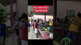 ตลาดพระเครื่องหน้าวัดคร้อพนันจังหวัดกาญจนบุรี