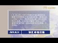 🌐macro巨汇：2024.10.31 星期四 日黄金白天行情分析和晚上行情预测！