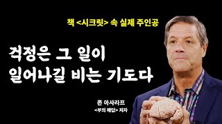 도대체 상상하면 왜 현실이 되는지 알려드림