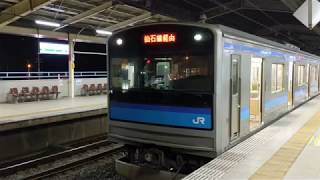 JR東日本仙石線２０５系本塩釜駅出発　 JR East 205 series departs Honshiogama Station