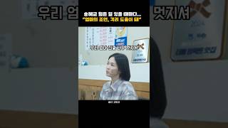 송혜교 힘든일 있을 때마다 엄마 생각