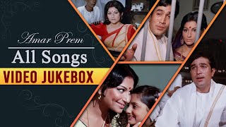 Amar Prem : All Songs Video Jukebox | Rajesh Khanna | Sharmila Tagore | Old Hindi Classic Songs