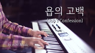 🎵 Job's Confession | Peaceful Piano Worship Instrumental Music | Healing | Meditation