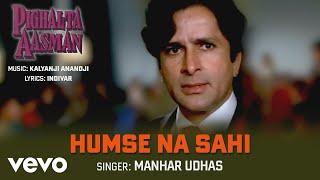 Humse Na Sahi Male Version Best Audio Song - Pighalta Aasman|Shashi Kapoor|Manhar Udhas