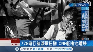 728港民走上街頭！示威遊行遭港警暴力鎮壓　霸氣姐更怒嗆:你影響我情緒｜記者許少榛｜【國際局勢。先知道】20190729│三立iNEWS