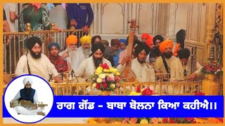 (Rag Gond) Baba Bolna Kya Kahiye Bhai Sukhwinder Singh Rababi Hazuri Ragi Ji