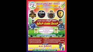 || FAMILY CRICKET CUP 2025 || DAY 1 || HONNENAHALLI ||