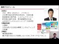 「生産性向上を実現する仕事の情報整理術」研修紹介動画