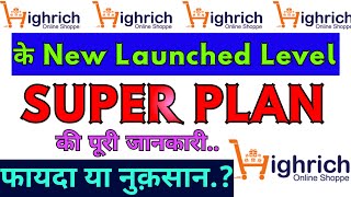 Highrich Online Shoppe का New Level Super Plan की पूरी जानकारी.. #highrichbusinessplan