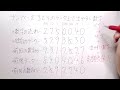 【宝くじ予想】2023年09月04日 月曜日 のナンバーズ４の数字予想とナンバーズ３と４のデータ上で出やすい数字！！