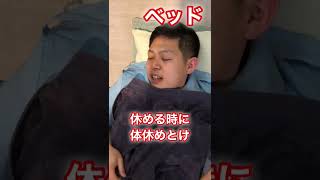 【警察官あるある】休憩場所の違い #Shorts