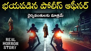 POLICE OFFICER Real Horror Story in Telugu | Real Ghost Experience | Telugu Horror Stories | Psbadi