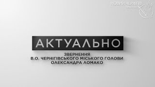 У Чернігові не відбулась позачергова, 42 сесія міської ради