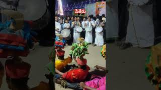 పేకేరు అమ్మవారి జాతర లో||