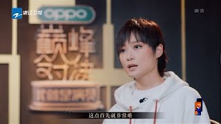 剧本难度巨大 李宇春陷入自我怀疑 最后效果惊人反转《我就是演员之巅峰对决》EP3 花絮 20191109 [浙江卫视官方HD]