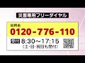 【ライフライン情報】1 22更新　医療、道路、停電、給水…生活支援の最新情報は…　 地震 災害 能登半島地震 テレビ金沢 ニュース 記者が見た地震現場