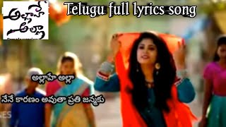 Allahe allaha love full song lyrics || latest Telugu love song lyrics -2022