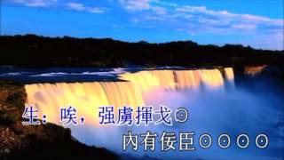 留取丹心照汗青 子喉伴唱卡拉OK