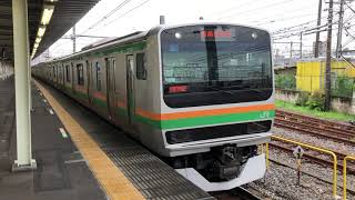 E231系1000番台ヤマU53編成+ヤマU505編成尾久発車